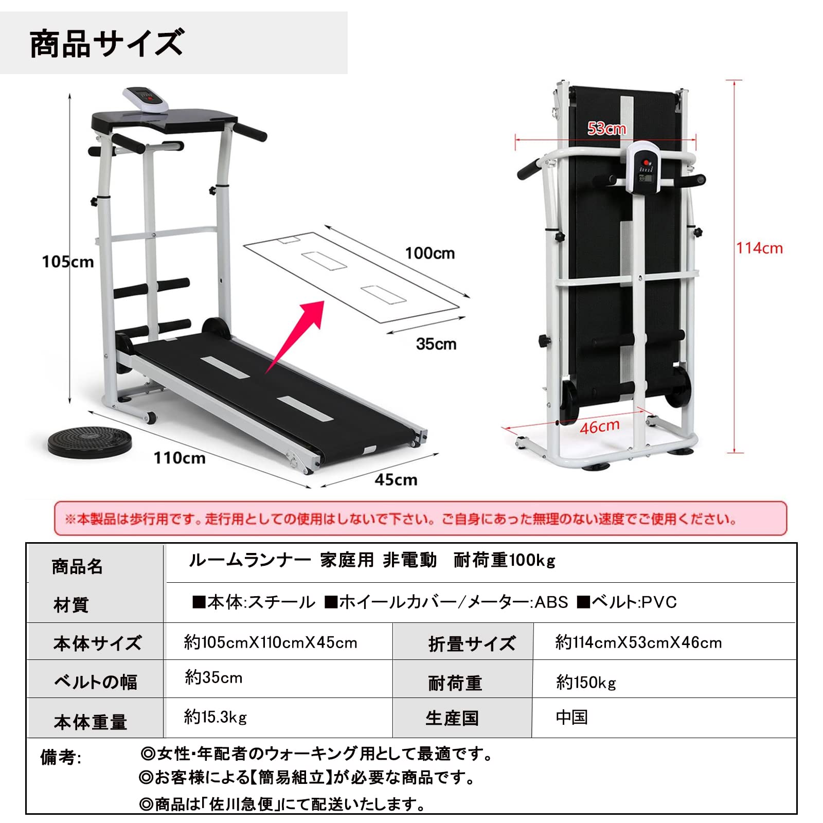 Amazon | ランニングマシン 非電動 自走式ウォーカー 多機能 ルーム